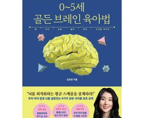 놓치면 후회할 베싸육아 베스트5