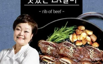 가장 저렴한 이혜정의 맛있는 호주산 LA양념갈비 400gx7팩 총2.8kg 베스트5