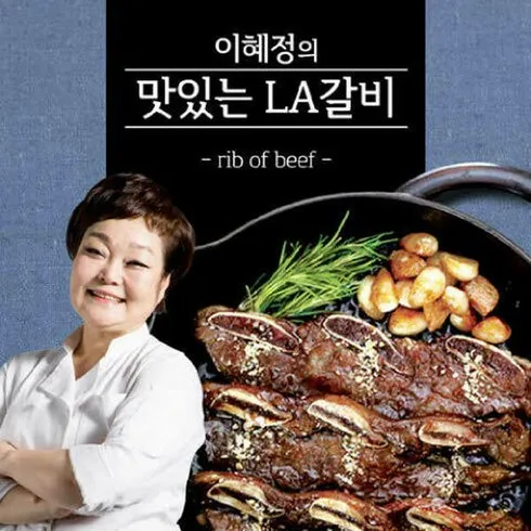 가장 저렴한 이혜정의 맛있는 호주산 LA양념갈비 400gx7팩 총2.8kg 베스트5