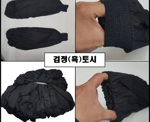 가장 저렴한 헐렁한팔토시 베스트5